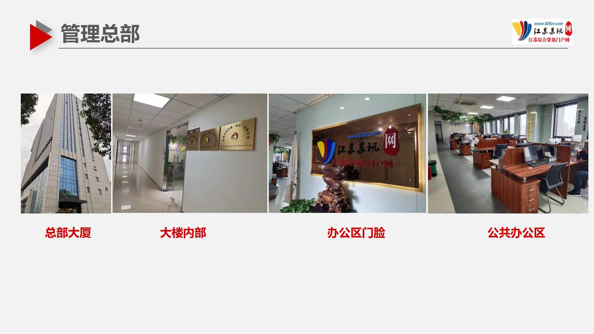 蘇訊網(wǎng)招商介紹2024(1)_06