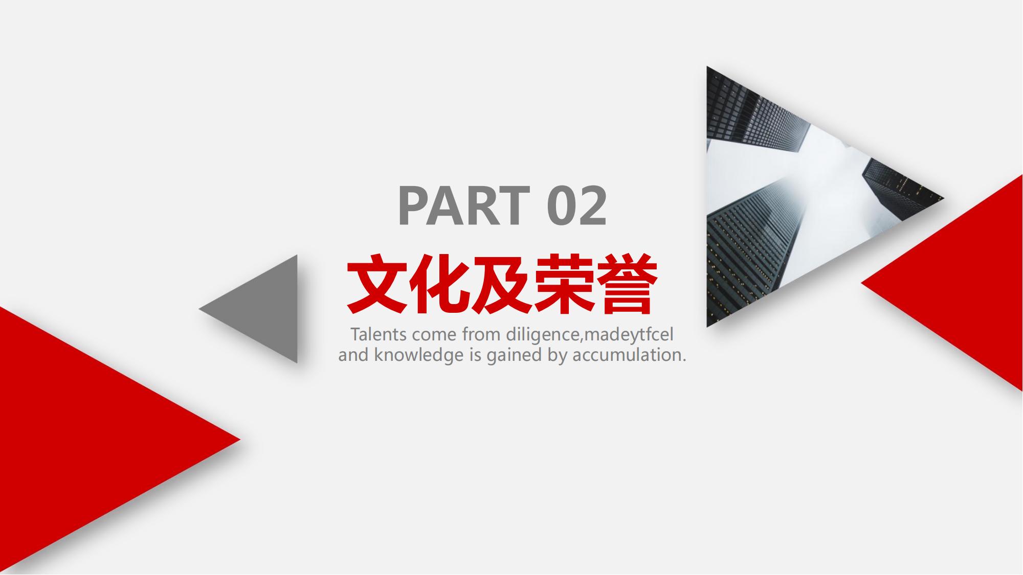 蘇訊網(wǎng)招商介紹2024(1)_09