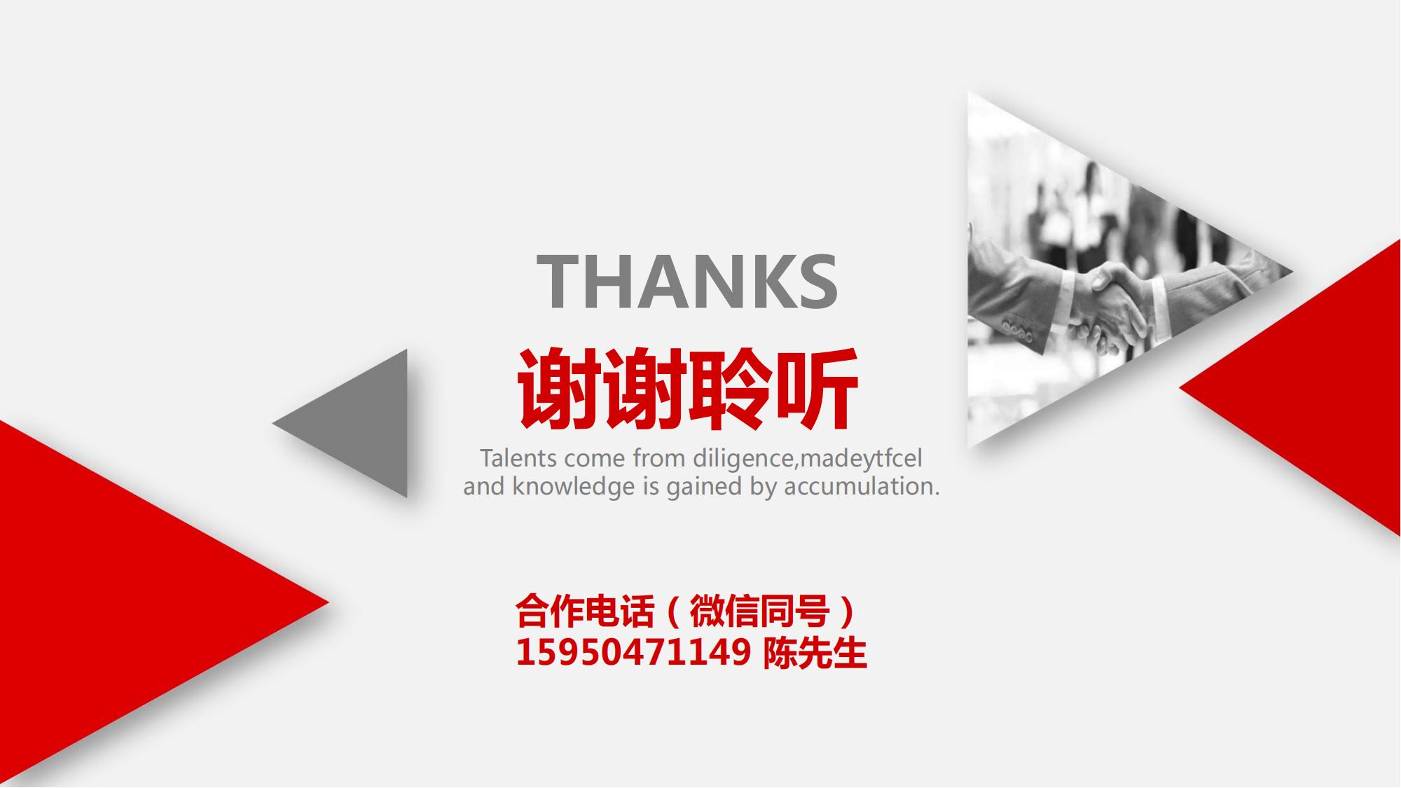 蘇訊網(wǎng)招商介紹2024(1)_31