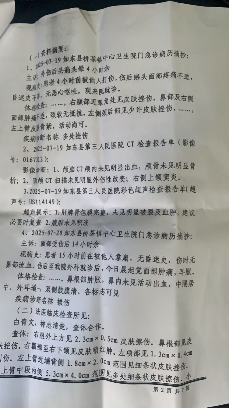 截屏2025-08-20 13 截屏2025-08-20 13