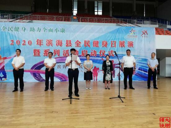 濱?？h廣場舞推廣中心參加8月8日全民健身日活動(dòng)