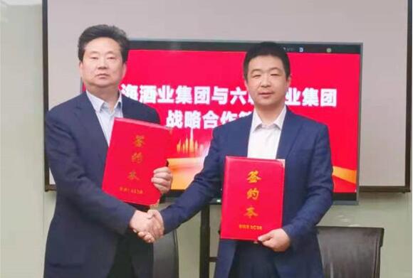 戰(zhàn)略步局 心海酒業(yè)集團與六朝酒業(yè)集團達成戰(zhàn)略合作