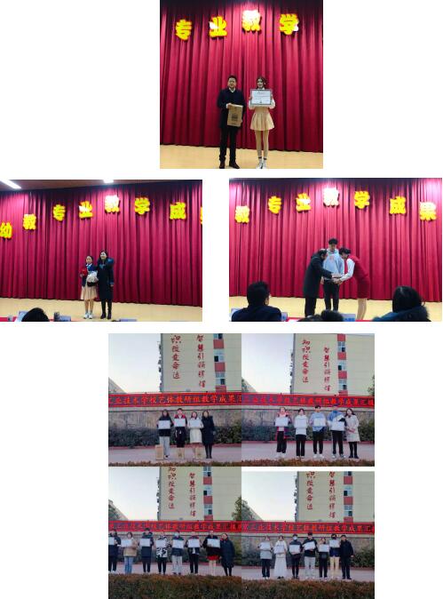 2020-2021第一學期“教學成果展”完美落幕