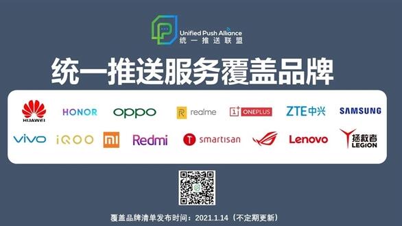 聯(lián)想手機(jī)完成統(tǒng)一推送適配:國(guó)產(chǎn)手機(jī)全覆蓋