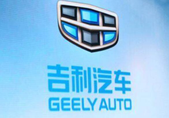 正面入局電動汽車市場！吉利確認(rèn)組建全新純電動汽車公司