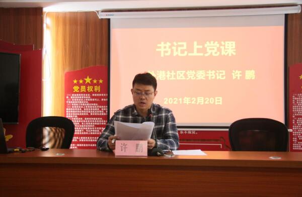 外港社區(qū)：吹響書記黨課“號角”開啟黨員冬訓(xùn)新模式