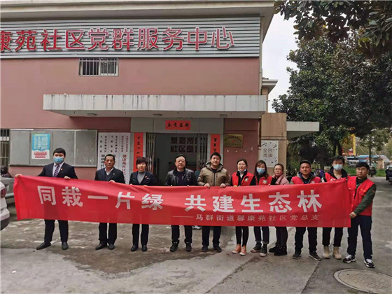 馨康苑社區(qū)黨總支開(kāi)展“結(jié)對(duì)共建”義務(wù)植樹(shù)活動(dòng)
