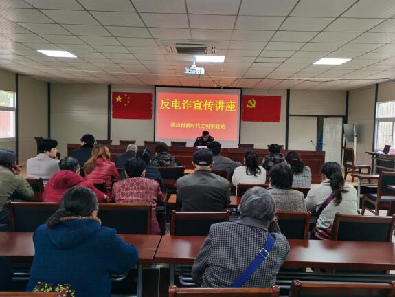 攝山村：織密聯(lián)動宣傳網(wǎng) 敲響反電詐警鐘