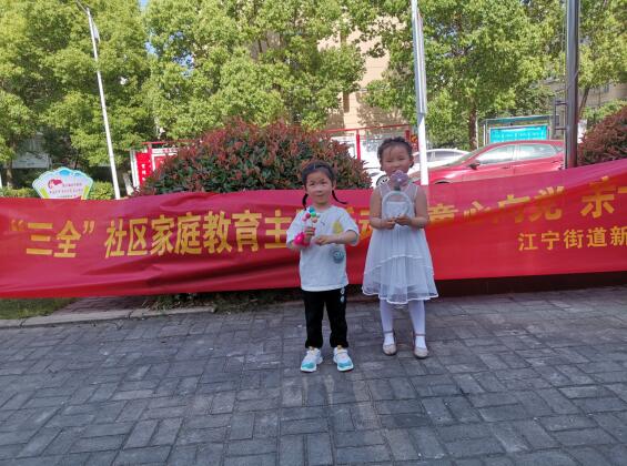 新銅社區(qū)開展“三全”家庭教育支持行動系列活動——《童心向黨  親子共建》義賣公益活動