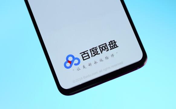 辦公利器！百度網(wǎng)盤“工作空間”內(nèi)測(cè)版今日上線