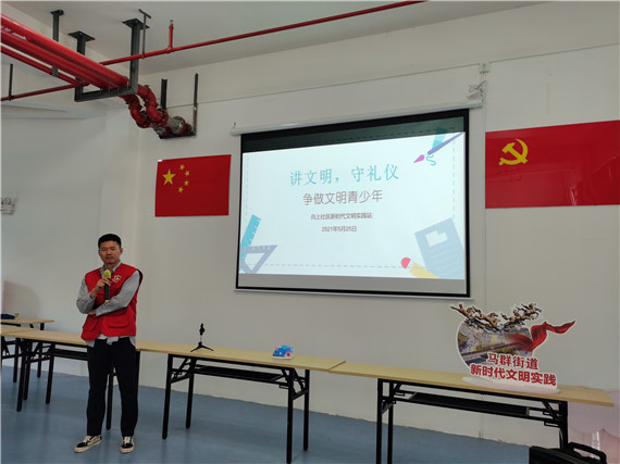 向上社區(qū)開(kāi)展“講文明 守禮儀”青少年文明禮儀養(yǎng)成教育活動(dòng)