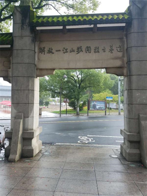 歸來兮，英雄——句容茅山村守護(hù)英烈散記