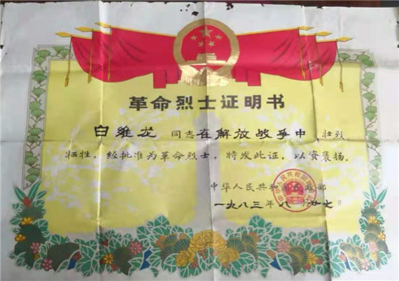 歸來兮，英雄——句容茅山村守護(hù)英烈散記