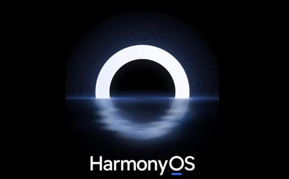 關于鴻蒙OS 華為最高層發(fā)布最新通知:統(tǒng)一口徑
