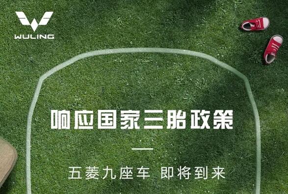 一個月狂賣29251輛！宏光MINIEV全球稱王 五菱9座車也要來了