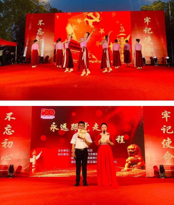 永遠(yuǎn)跟黨走 歌舞新征程——記大方社區(qū)“永遠(yuǎn)跟黨走，歌舞新征程”主題文藝匯演