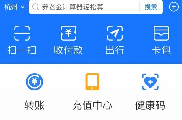 支付寶加入長輩模式：字體變大、功能簡化