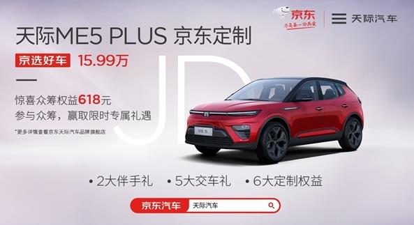 京東新公司包含整車(chē)銷(xiāo)售業(yè)務(wù)！網(wǎng)友：這是要買(mǎi)車(chē)了