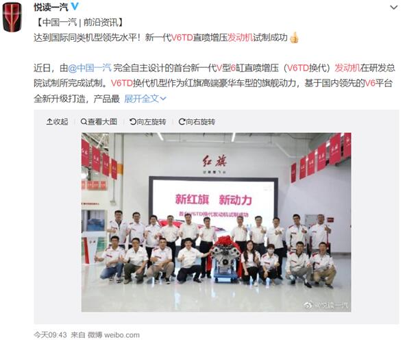 中國一汽自主研發(fā)！新一代V6TD直噴增壓發(fā)動機試制成功
