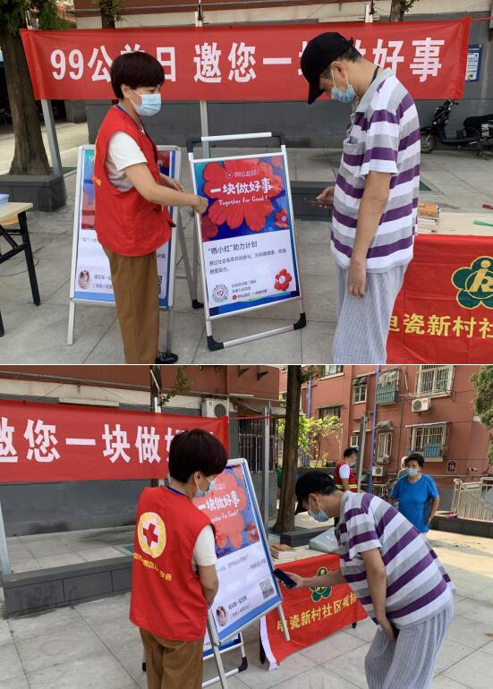 電瓷社區(qū):99公益獻愛心 讓溫暖再出發(fā)