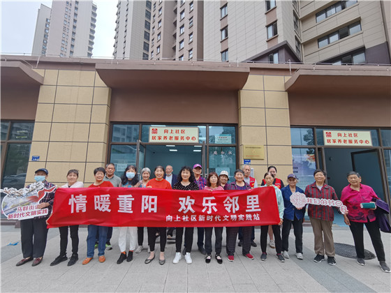 做游戲 吃蛋糕 話家常 向上社區(qū)歡樂過重陽(yáng)