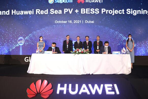 儲能規(guī)模達1300MWh！華為簽約全球迄今最大儲能項目