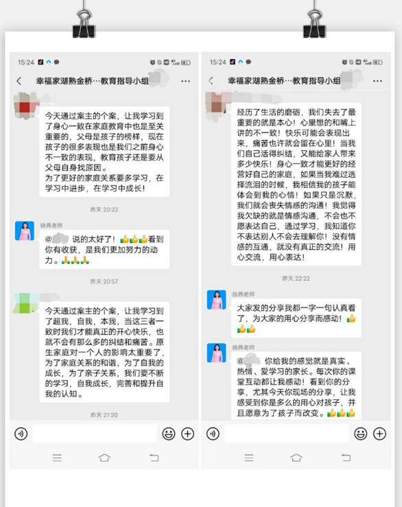 科學家庭教育 幸福千萬家庭——金橋社區(qū)薩提亞家庭雕塑個案工作坊