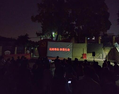 電瓷社區(qū)：遠(yuǎn)離毒品 讓歡樂圍繞身邊