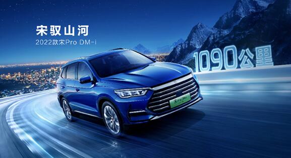 網(wǎng)傳比亞迪宋Pro DM-i預(yù)售價(jià)11.98萬(wàn)起！官方回應(yīng)假的