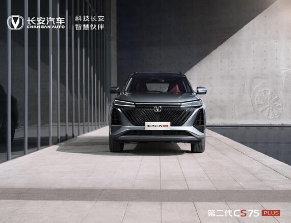 對(duì)標(biāo)哈弗H6 新款長(zhǎng)安CS75 PLUS首發(fā)亮相:提供兩種外觀樣式