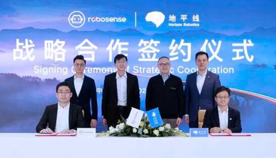 國(guó)產(chǎn)自研芯片+激光雷達(dá)的最強(qiáng)組合！地平線牽手速騰聚創(chuàng)