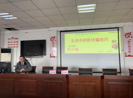 青山社區(qū)：擦亮慧眼防詐騙 警鐘長鳴記心間