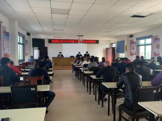 張溪社區(qū)：安全生產非小事 平安社區(qū)靠你我