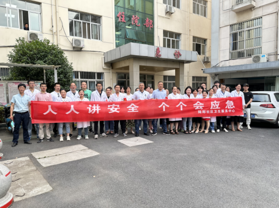 陸郎社區(qū)衛(wèi)生服務(wù)中心：人人講安全 個(gè)個(gè)會(huì)應(yīng)急