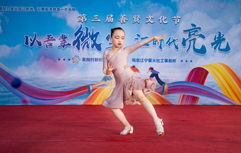 “以吾輩微塵，匯時代亮光”茶崗村舉辦第三屆善賢文化節(jié)