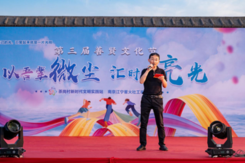 “以吾輩微塵，匯時代亮光”茶崗村舉辦第三屆善賢文化節(jié)